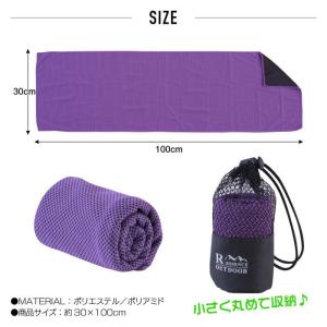 クールタオル 冷却タオル アイスタオル ひんや...の詳細画像5