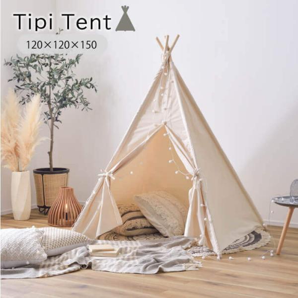 ティピーテント ティピー テントキッズテント ペットテント 子ども ペット 室内用 持ち運び 組立 ...