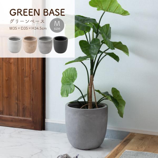 プランター おしゃれ 室内  植木鉢 鉢 かわいい カバー 観葉植物 オシャレ シンプル ナチュラル...