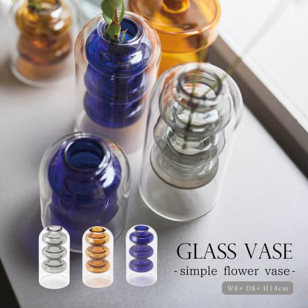 花瓶 おしゃれ ガラス フラワーベース 北欧 花びん インテリア ガラスベース フラワーベース 一輪...