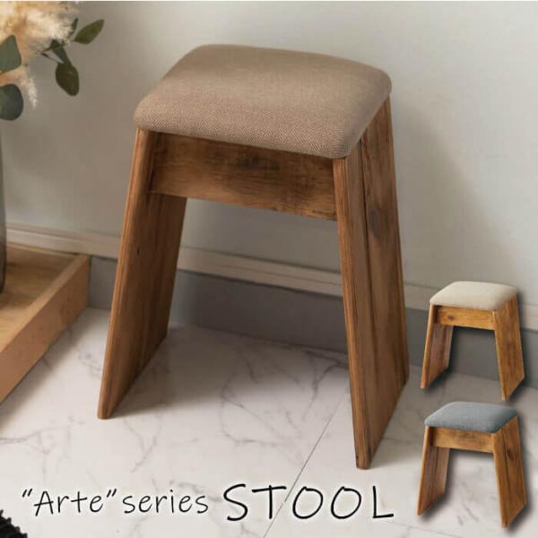 スツール 腰掛け 椅子 いす イス スリム コンパクト ナチュラル ヴィンテージ アンティーク シン...