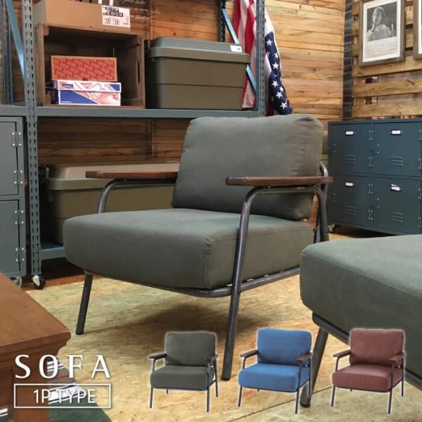 ハウル サージ ボイド 1人掛け ソファ 1P 一人用 ソファー デニムソファ レザー デザインソフ...