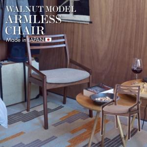 東谷 ダイニングチェア 天然木 オーク チェア リビングチェア イス