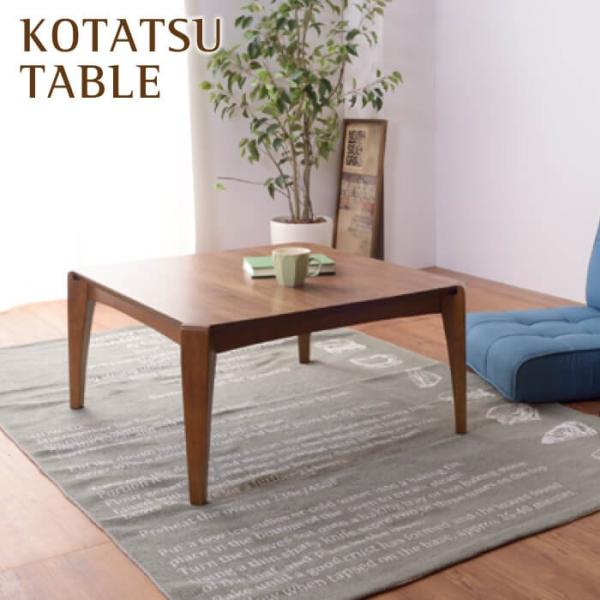 こたつ テーブル こたつテーブル オールシーズン 長方形 センターテーブル 暖房 ヒーター おしゃれ...