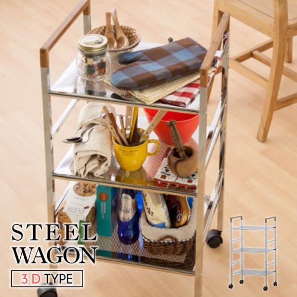 キャスター付き ランドリー ワゴン ラック 3段 隙間収納 おしゃれ 北欧 シンプル LFS-082