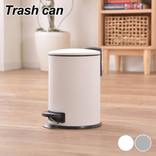 ゴミ箱 丸型 トラッシュカン 3L ダストボックス スチール フラップ キッチン おしゃれ 清潔 シ...