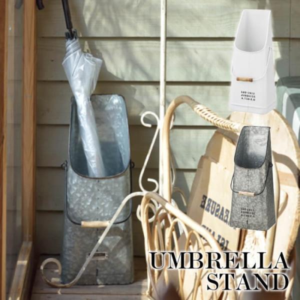 傘立て おしゃれ 傘たて アンブレラスタンド アンティーク 玄関収納 レイングッズ 雨対策 玄関 梅...