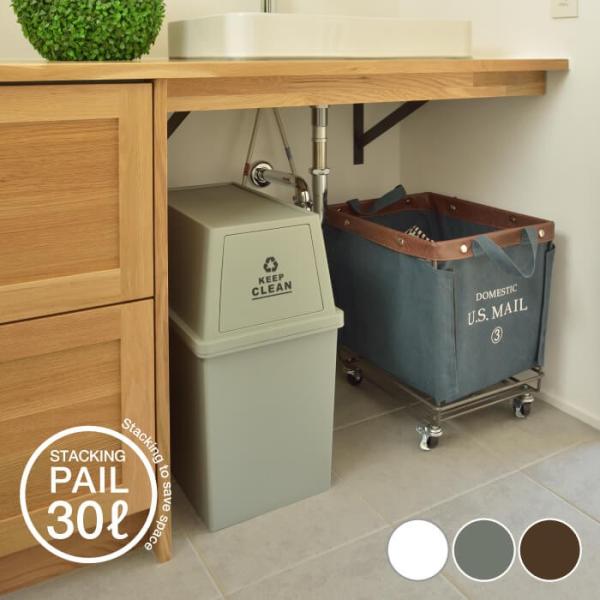 ゴミ箱 ごみ箱 おしゃれ ダストボックス 清潔 シンプル ふた付き ゴミ分別 小型 コンパクト 日本...