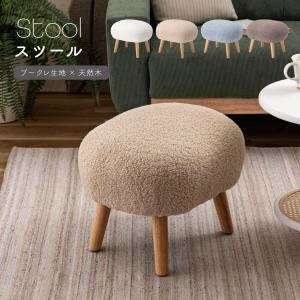スツール おしゃれ 北欧 ミニスツール 腰掛け オットマン ラウンド 丸 来客 コンパクト かわいい リビング 玄関 シンプル ナチュラル MYS-602｜Lily&Birchヤフー店
