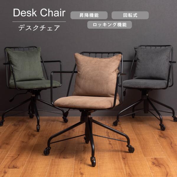 デスクチェア パソコンチェア PCチェア おしゃれ クッション モダン 北欧 スタイリッシュ シンプ...