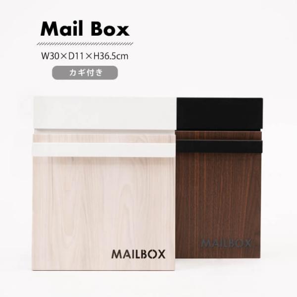 ポスト 壁掛け シンプル メールボックス 壁付け 壁面 ウォールポスト おしゃれ スリム 薄型 薄い...