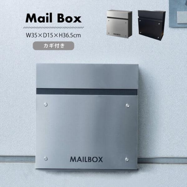 ポスト 壁掛け シンプル メールボックス 壁付け 壁面 ウォールポスト おしゃれ スリム 薄型 薄い...