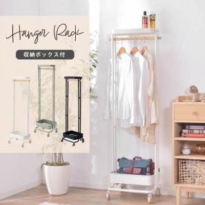 東谷 ハンガーワゴン スリム おしゃれ ハンガーラック シンプル 収納