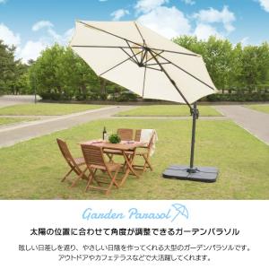 パラソル 庭 ガーデンパラソル アウトドア 自...の詳細画像2