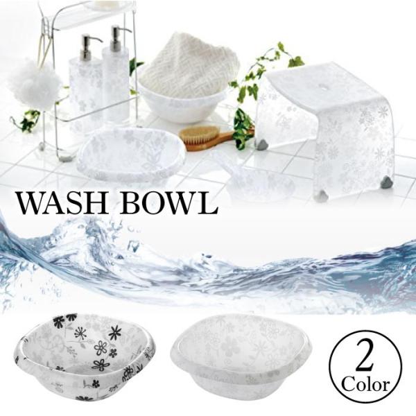 花柄 可愛い ウォッシュボール S おしゃれ 北欧 桶 モダン 上品 雑貨 RSB-401FL RS...