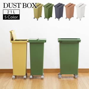 キッチンペール 21L キャスター付き おしゃれ スリム コンパクト 隙間 ふた付き ゴミ箱 ダストボックス かわいい 新生活 RSD-114