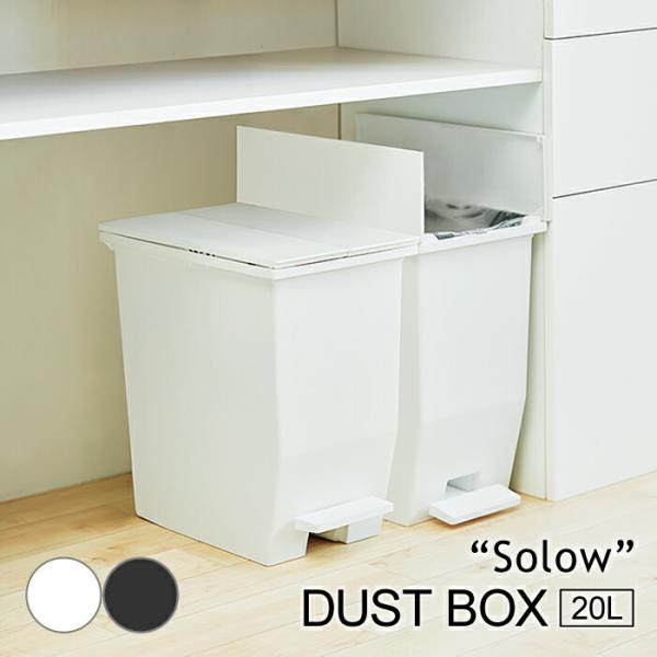 ゴミ箱 おしゃれ 20リットル ペダル ダストボックス スリム キッチン 抗菌 防汚 清潔 シンプル...