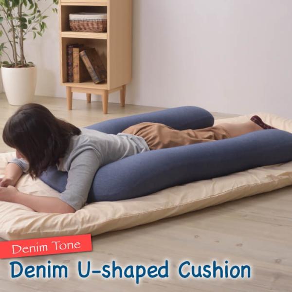 クッション デニム調 U字クッション 伸縮性 ストレッチデニム ボリュームクッション もちもち 人を...