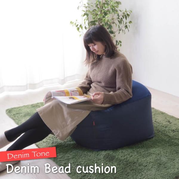 クッション デニム調 ビーズクッション ボリュームクッション もちもち 人をダメにする デニム 極小...
