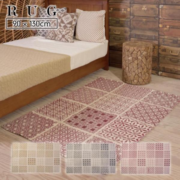 ラグマット コットン ラグ マット 90×130cm ラグ コットン幾何学模様 ラグカーペット マッ...