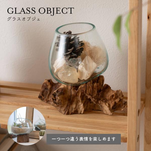 オブジェ 北欧 インテリア モダン ガラス ガラスオブジェ おしゃれ 天然木 置物 テラリウム アク...