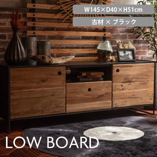 【送料別途見積り】 ローボード テレビ 台 オシャレ おしゃれ 収納 ヴィンテージ 大容量 コード穴...