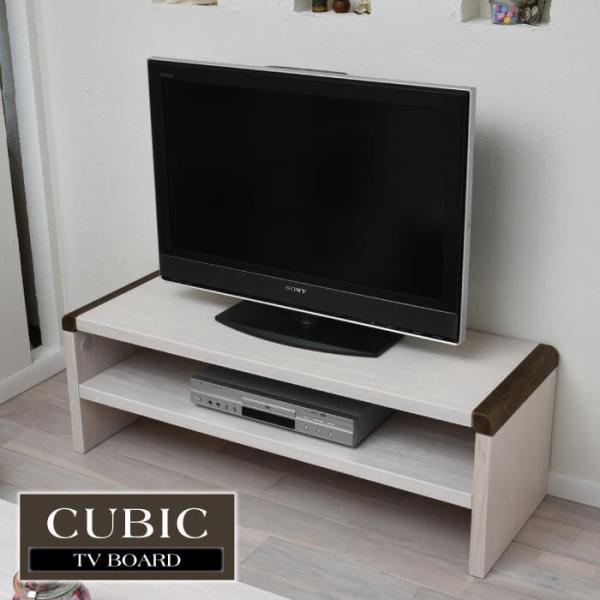 テレビ台 おしゃれ テレビボード ローテーブル キュービック TV テレビ シンプル ボード デザイ...