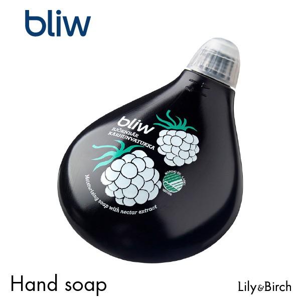 ハンドソープ bliw ブリュー バブルタイプ ブラックベリー（ブラック・ホワイト） リキッド 北欧...