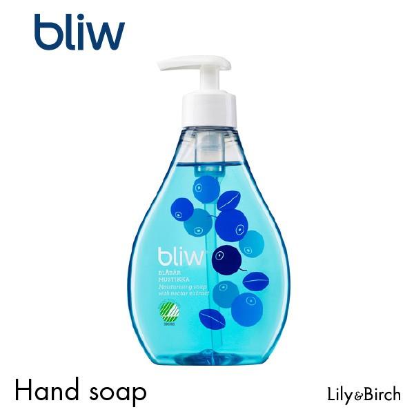 ハンドソープ bliw ブリュー ポンプタイプ ブルーベリー 北欧 石鹸