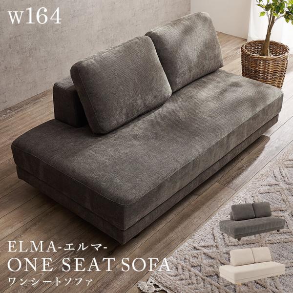 ソファ コーナー ワンシートソファ 組み合わせ おしゃれ ロータイプ 幅広 ゆったり セット レイア...