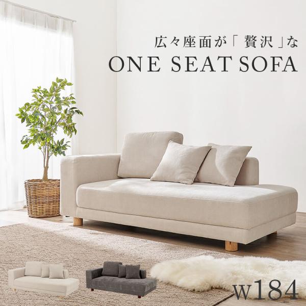 ソファ コーナー ワンシートソファ 組み合わせ おしゃれ ロータイプ 幅広 ゆったり セット レイア...