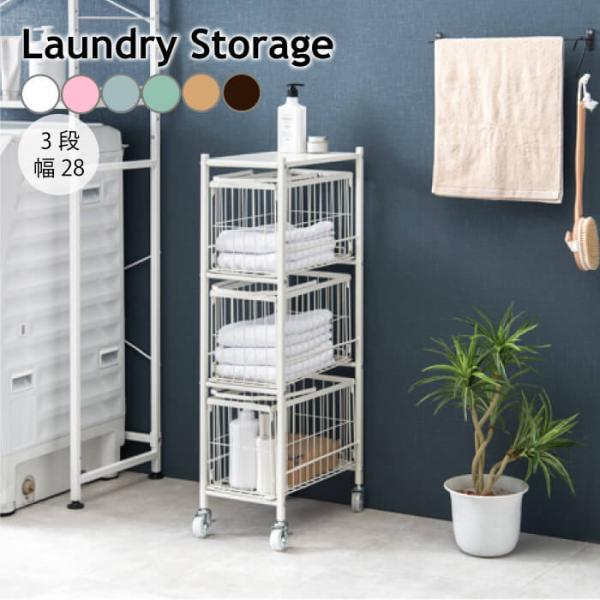 ランドリーラック 脱衣かご 脱衣所 収納 棚 ラック おしゃれ 縦型 スリム バスケット 角 幅28...