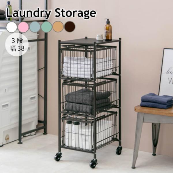 ランドリーラック 脱衣かご 脱衣所 収納 棚 ラック おしゃれ 縦型 スリム バスケット 角 幅38...