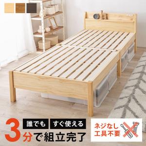 工具不要・簡単組立 すのこベッド シングル 耐荷重350kg ヘッドボード