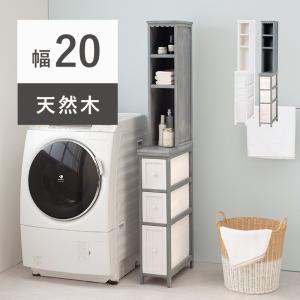 タオルストッカー 幅20cm 鏡面すきま収納 ランドリー収納 キッチン収納