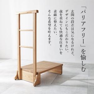 玄関踏み台 おしゃれ 手すり付 萩原 木製 収...の詳細画像3