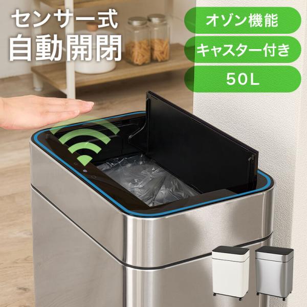 ゴミ箱 45リットル 自動開閉 スリム ごみ箱 キッチン おしゃれ シンプル ふた付き オムツ おむ...
