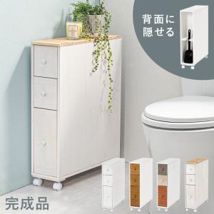 トイレラック スリム コーナー キャスター付き トイレ 収納 棚 おしゃれ トイレットペーパー 収納ケース MTR-6450 MTR-6453 MTR-6464
