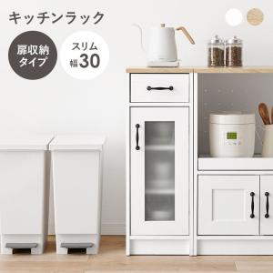 隙間収納ラック　北欧デザイン　キッチン　キャビネット キッチン 隙間収納 ラック キャビネット 幅40 高さ90 奥行40 スリム