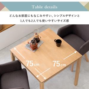 ダイニングテーブルセット 2人 2人掛け 天然...の詳細画像3