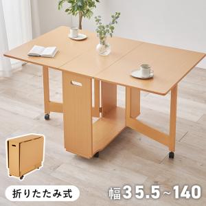 テーブル ダイニング バタフライ 伸長 コンパクト 折りたたみ キャスター らくらく 移動 140cm 調節 2人 4人 伸縮 丸 2人用 ４人掛け ６人掛け VDT-7965T