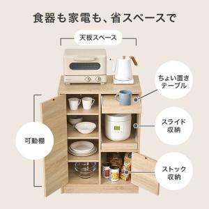 キッチンカウンター キッチンボード 食器棚 レ...の詳細画像2