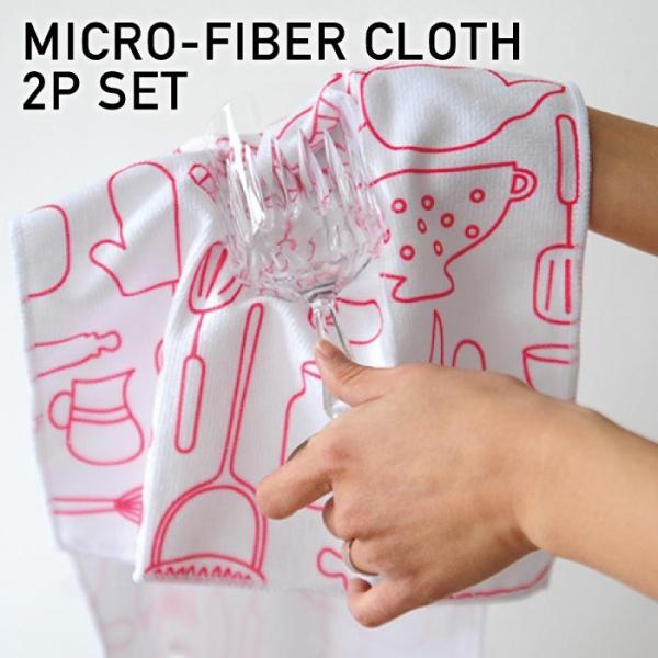 キッチンタオル 布巾 ふきん マイクロファイバークロス 2枚セット かわいい おしゃれ キッチン用品...