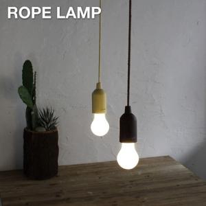 ロープランプ ペンダントライト ROPE LAMP かわいい おしゃれ ランプ ライト 北欧 ナチュラル インテリア 照明器具 寝室 書斎 一人暮らし 新生活｜lily-birch