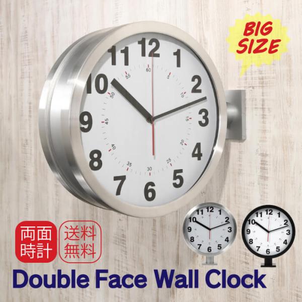ダブルフェイス 掛け時計 ダブルフェイスクロック 両面時計 おしゃれ 壁掛け 時計 ウォールクロック...