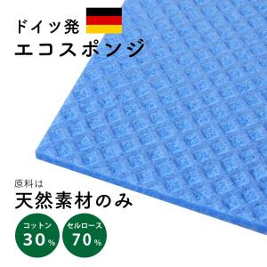 スポンジクロス セルロースクロス スポンジ 吸...の詳細画像1