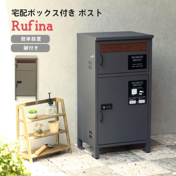 宅配ボックス おしゃれ 郵便ポスト 郵便 ポスト 郵便受け 宅配 ボックス 北欧 シンプル 簡単設置...