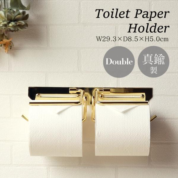 トイレットペーパーホルダー おしゃれ 真鍮 ゴールド トイレ ペーパーホルダー 金 高級感 シンプル...