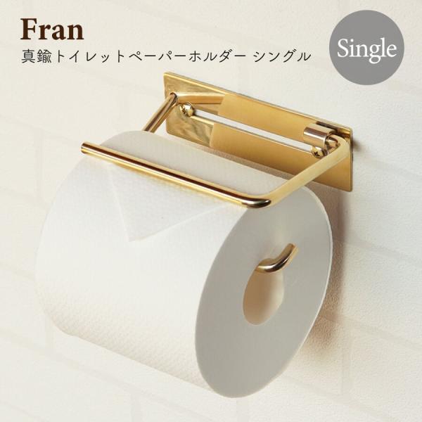 トイレットペーパーホルダー おしゃれ シングル 1連 真鍮 ゴールド トイレ ペーパーホルダー 金 ...