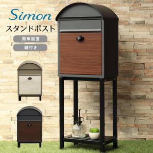 置き型 スタンド ポスト おしゃれ 郵便ポスト 棚板付き 固定可能